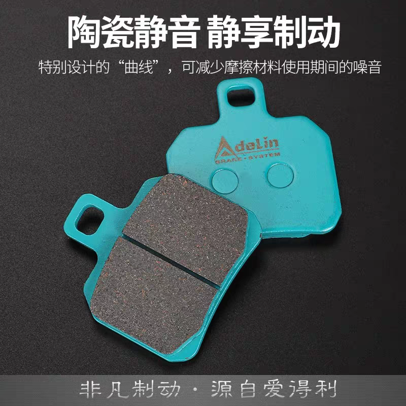 ADELIN刹车片小螃蟹九号电动车改装对二螃蟹卡钳耐高温