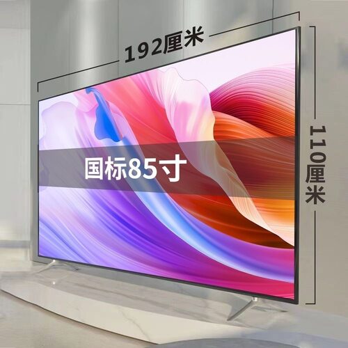 26款王牌超高清8K大屏液晶电视机家用100/85/75/65寸高清55寸屏