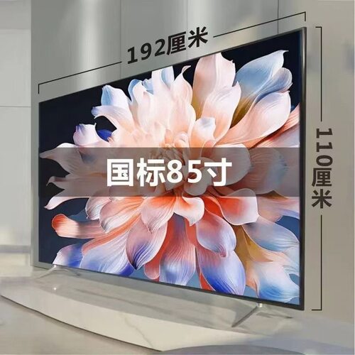 26款王牌超高清8K大屏液晶电视机家用100/85/75/65寸高清55寸屏