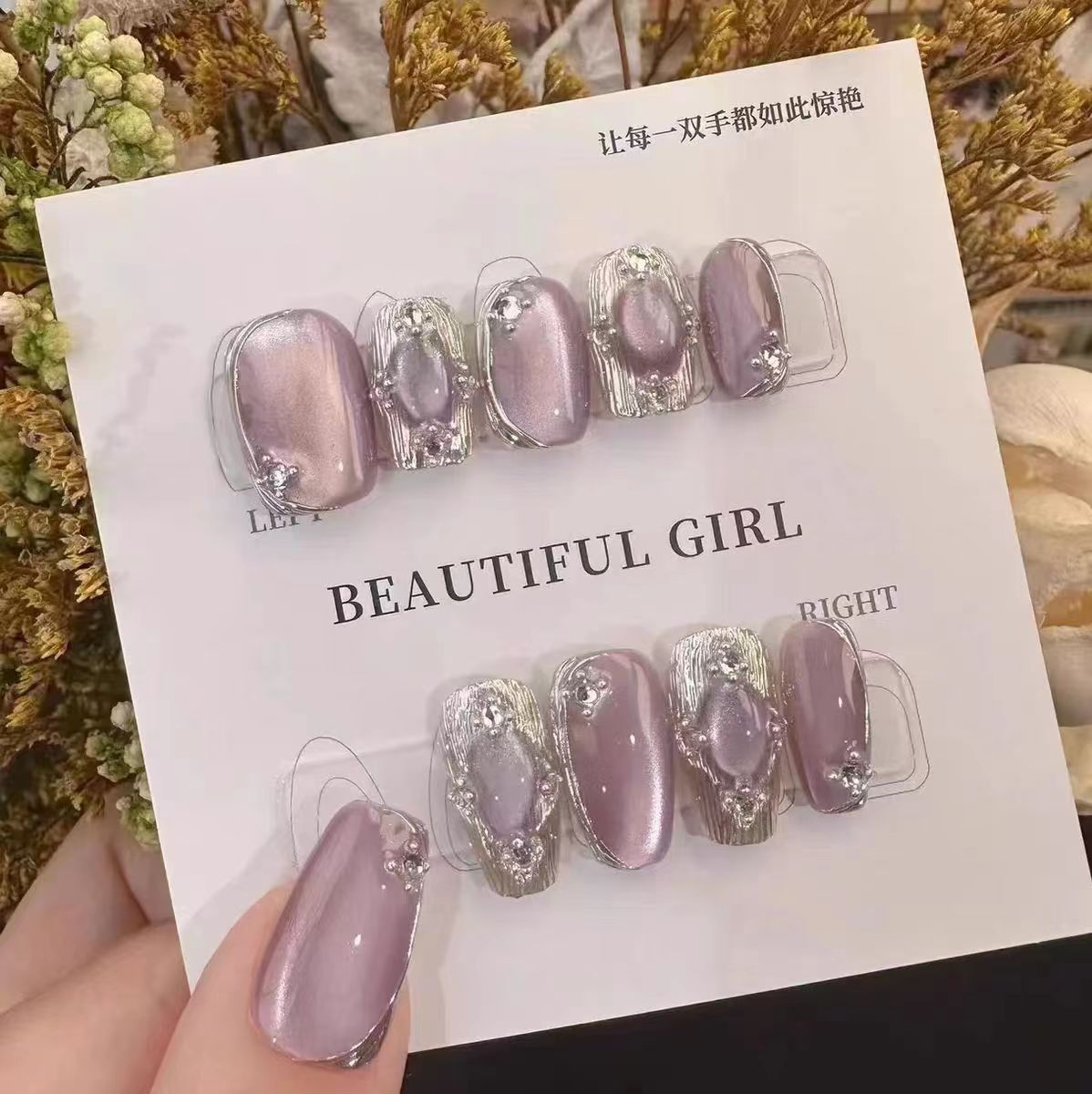 布契拉提/紫/纯手工穿戴甲高级感粉紫猫眼爆闪温柔美拉德美甲