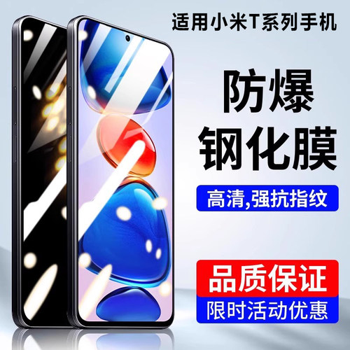 小米手機膜#全屏防爆#超爽滑手感