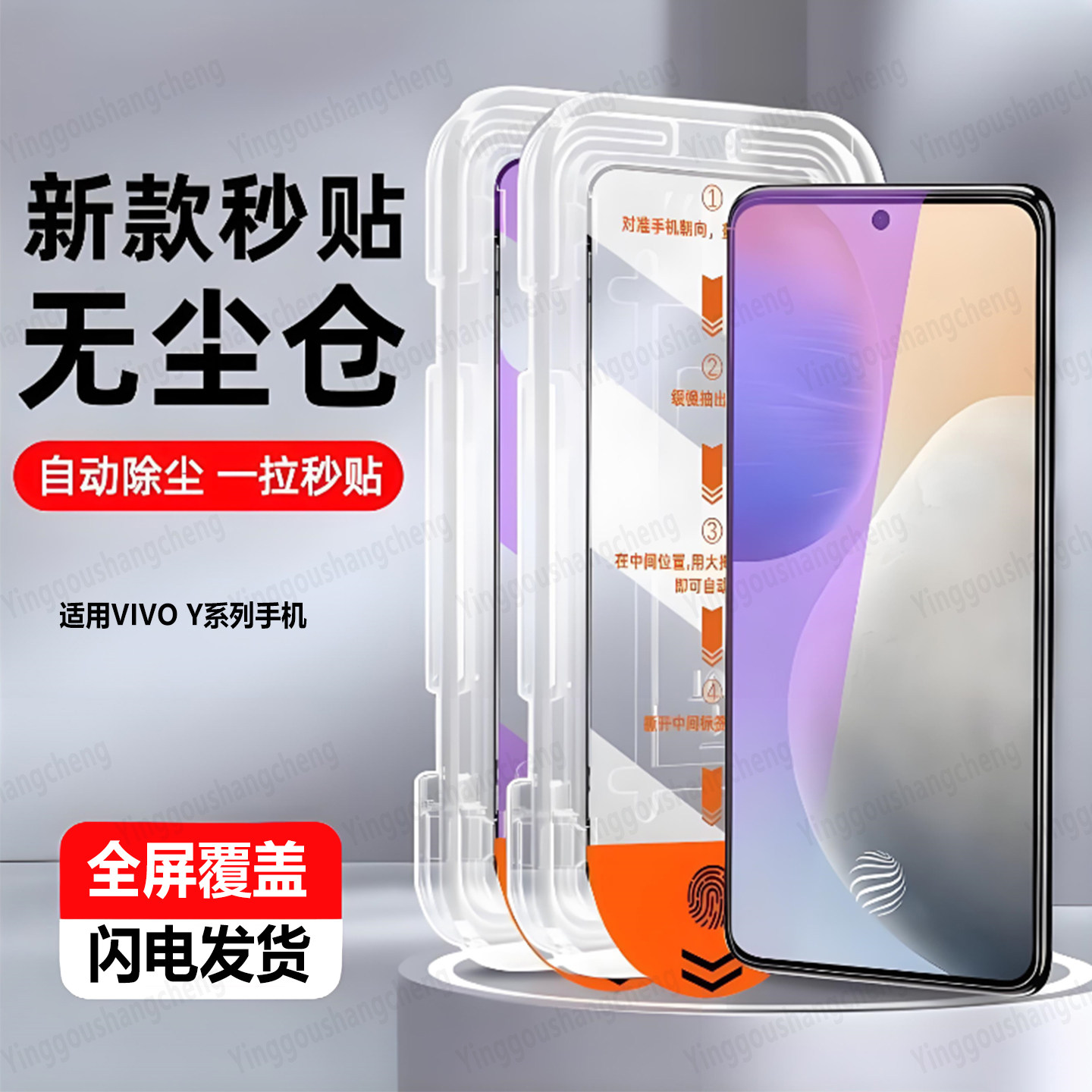 适用红米钢化膜无尘秒贴仓蓝光膜