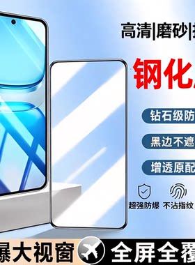 荣耀钢化膜#全屏保护#高清护眼