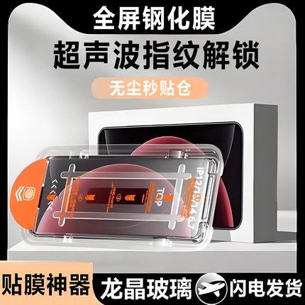 适用红米K80 ultra钢化膜小米17秒贴仓Poco F7指纹解锁K90超声波小米15识别17pro至尊版max全屏Ultra手机贴膜