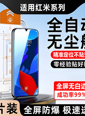 适用红米turbo4Pro钢化膜note14/12/13秒贴仓K70/K50/K60/turbo3保护ultra全屏R防爆U蓝光Pro至尊版手机贴膜