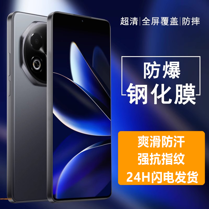 魅族手机膜#电竞级爽滑#强抗指纹