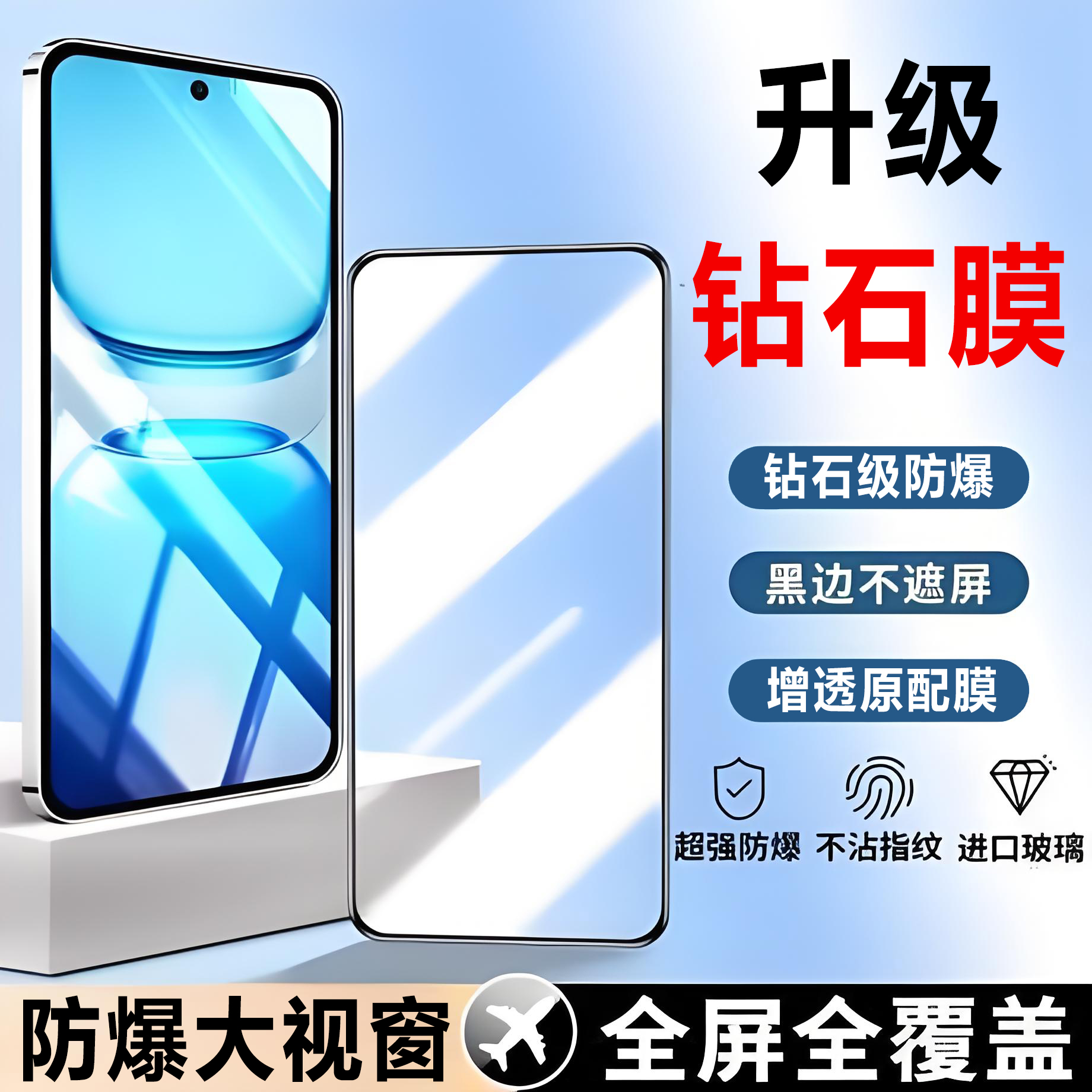 适用红米手机膜#超爽滑*强抗指纹