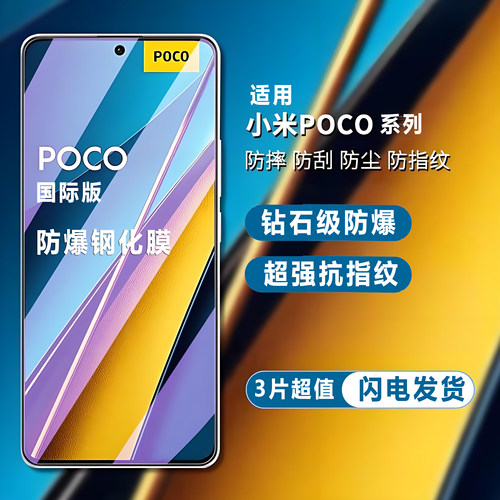 小米手機膜#全屏防爆#磨砂手感
