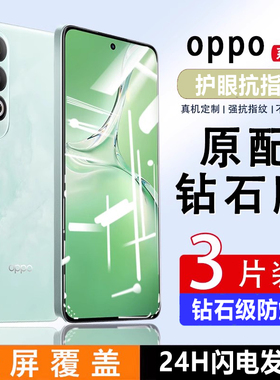 适用OPPO K12S钢化膜K13/K12磨砂K11防汗K10抗指纹K9全屏K7保护X防摔OPPO k12Plus防爆Pro蓝光全覆盖手机贴膜