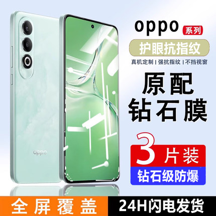 适用OPPO K12S钢化膜K13/K12磨砂K11防汗K10抗指纹K9全屏K7保护X防摔OPPO k12Plus防爆Pro蓝光全覆盖手机贴膜