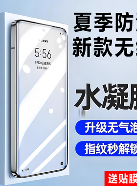 适用谷歌pixel 10水凝膜10Pro钢化膜pixel9秒解指纹9pro全屏8覆盖10A保护9A蓝光XL手机贴膜