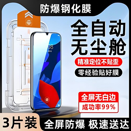 适用OPPO钢化膜|自动无尘仓|防爆