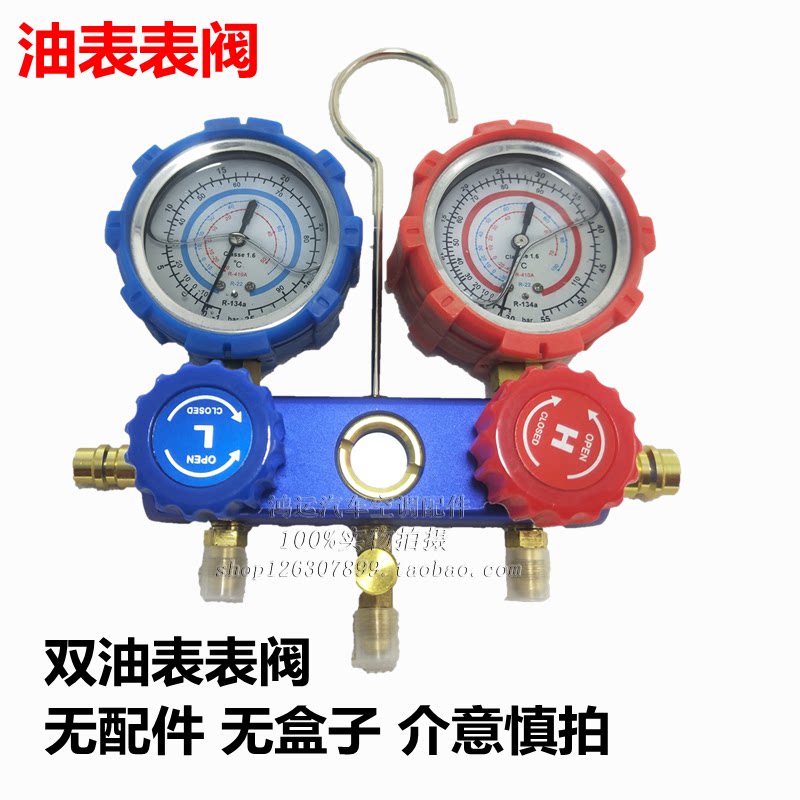 精品汽车空调加氟压力表高低压雪种表头冷媒加注表冷气维修工具