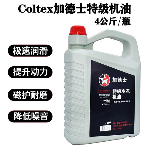 汽车空调压缩机冷冻油4L