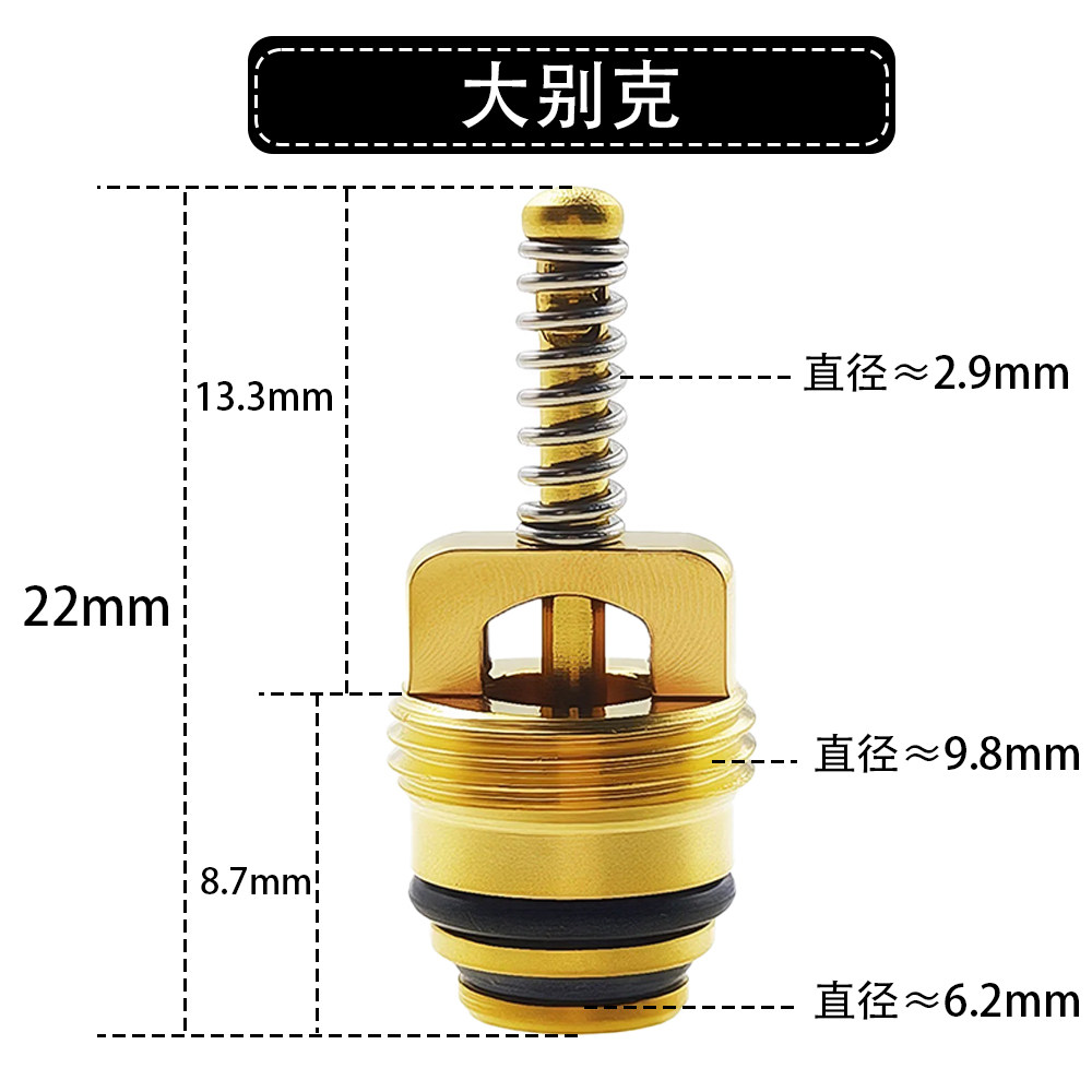适用于大别克空调管凯越气门芯赛欧英朗GL8君威君越蒙迪气门针