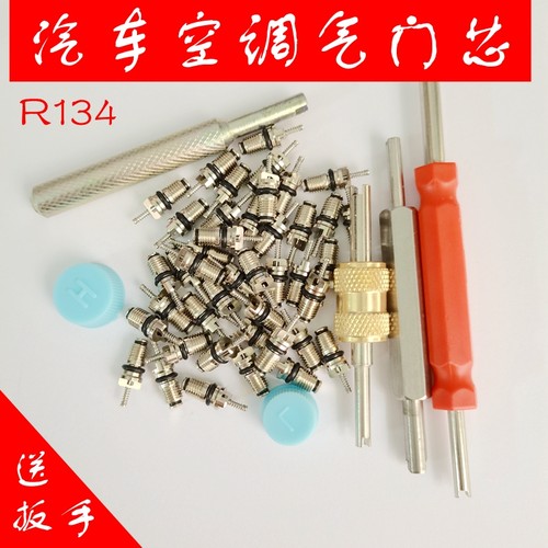 通用型汽车空调气门芯盖子
