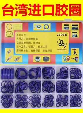包邮特价18格胶圈绿色18格胶圈紫色汽车空调压缩机密封胶圈O型圈