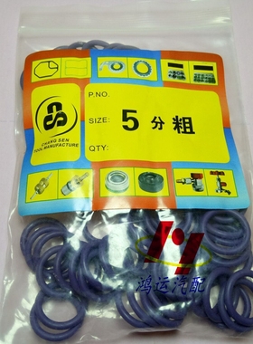 胶圈密封圈O型圈压缩机密封件管道密封环保134 R12绿色紫色黑色