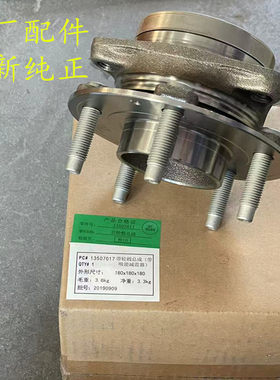 适用别克全新君威君越迈锐宝XL昂科威探界者前后车轮轴承轮毂轴头