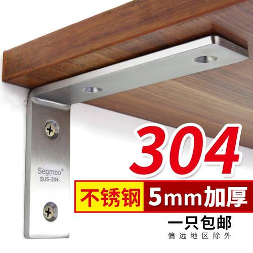 加厚微波炉置物架三角托架