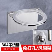 304不锈钢吹风机架免打孔多功能风筒架壁挂电吹风架防水收纳家用
