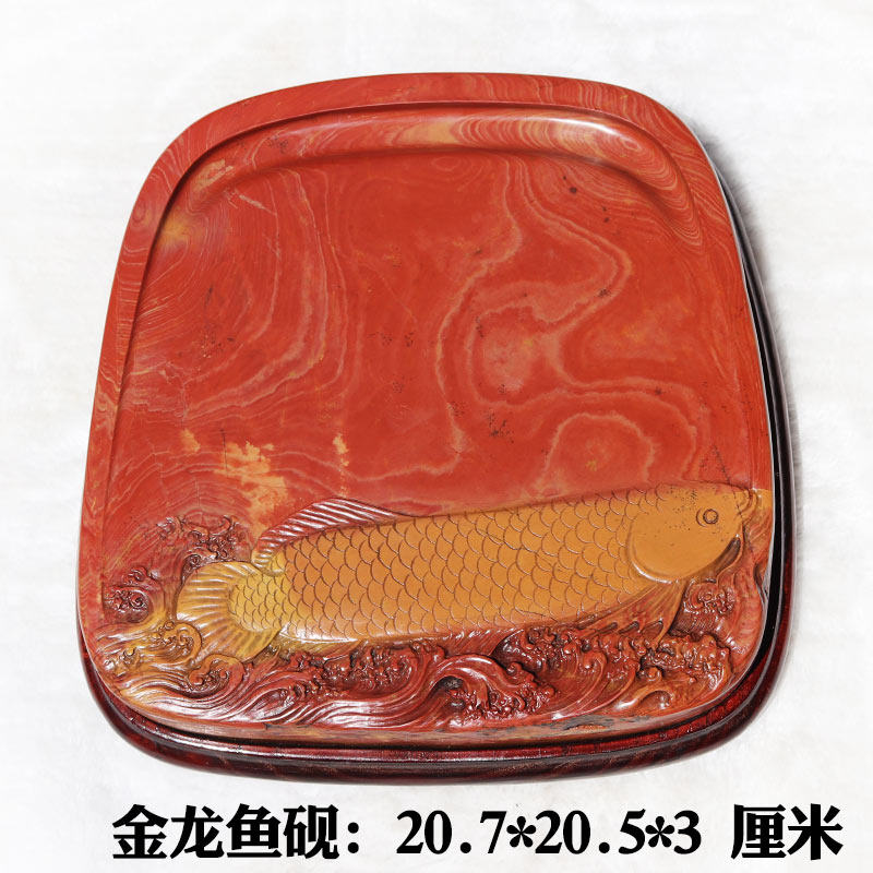 红丝砚俏色巧雕金龙鱼砚台摆件颜色美丽背部带石皮古朴有韵味收藏
