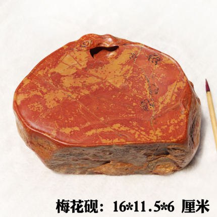 红丝砚精雕随形砚梅花砚台实用砚唐宋四大名砚可做壶承自用送礼佳