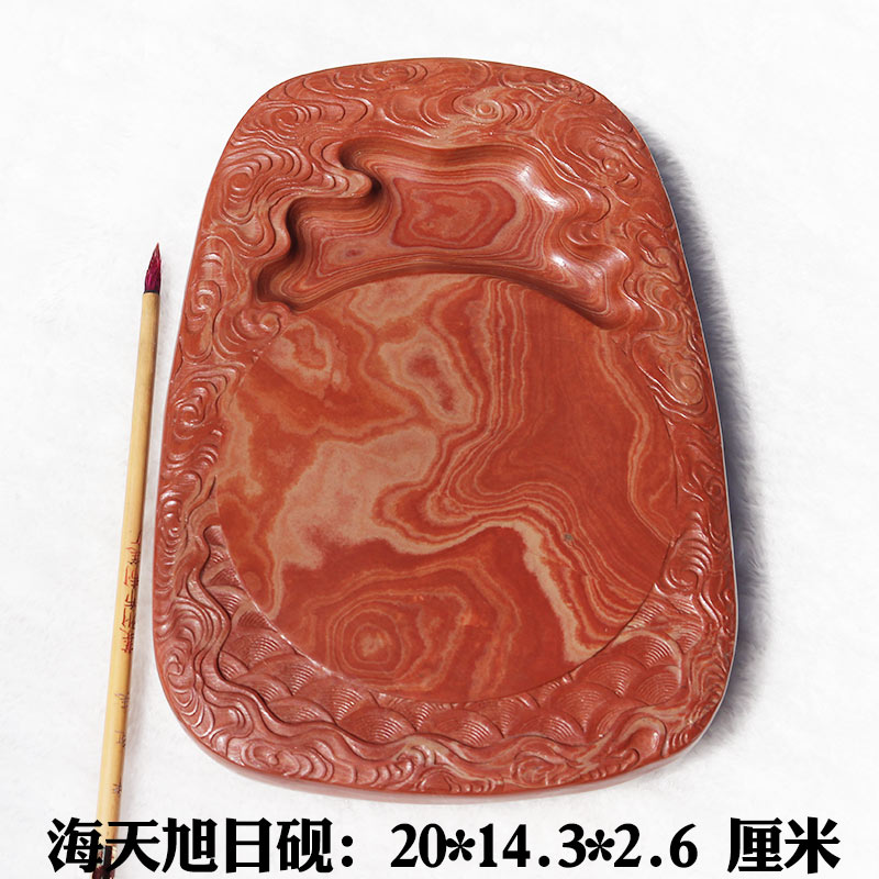 红丝砚海天旭日砚台摆件可做壶承杯垫丝纹美丽似画背部带石皮古朴