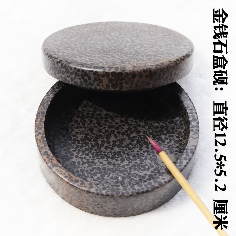 金钱石圆形盒砚天然原石实用砚存墨多大字够用不易干墨实用砚送礼