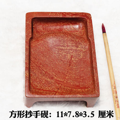 红丝砚四大名砚河庄老料精雕方形抄手砚台手把砚实用砚发墨好收藏