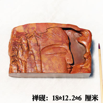 红丝砚山水禅系砚台唐宋四大名砚大气厚实可做砚台摆件收藏送礼佳