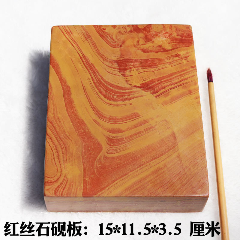 红丝石天然原石精裁方砖砚板丝纹美丽如画可做壶承杯垫收藏送礼佳