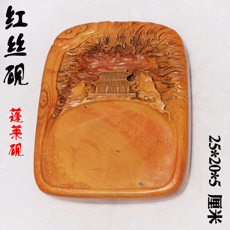 红丝砚非遗精雕蓬莱阁砚台