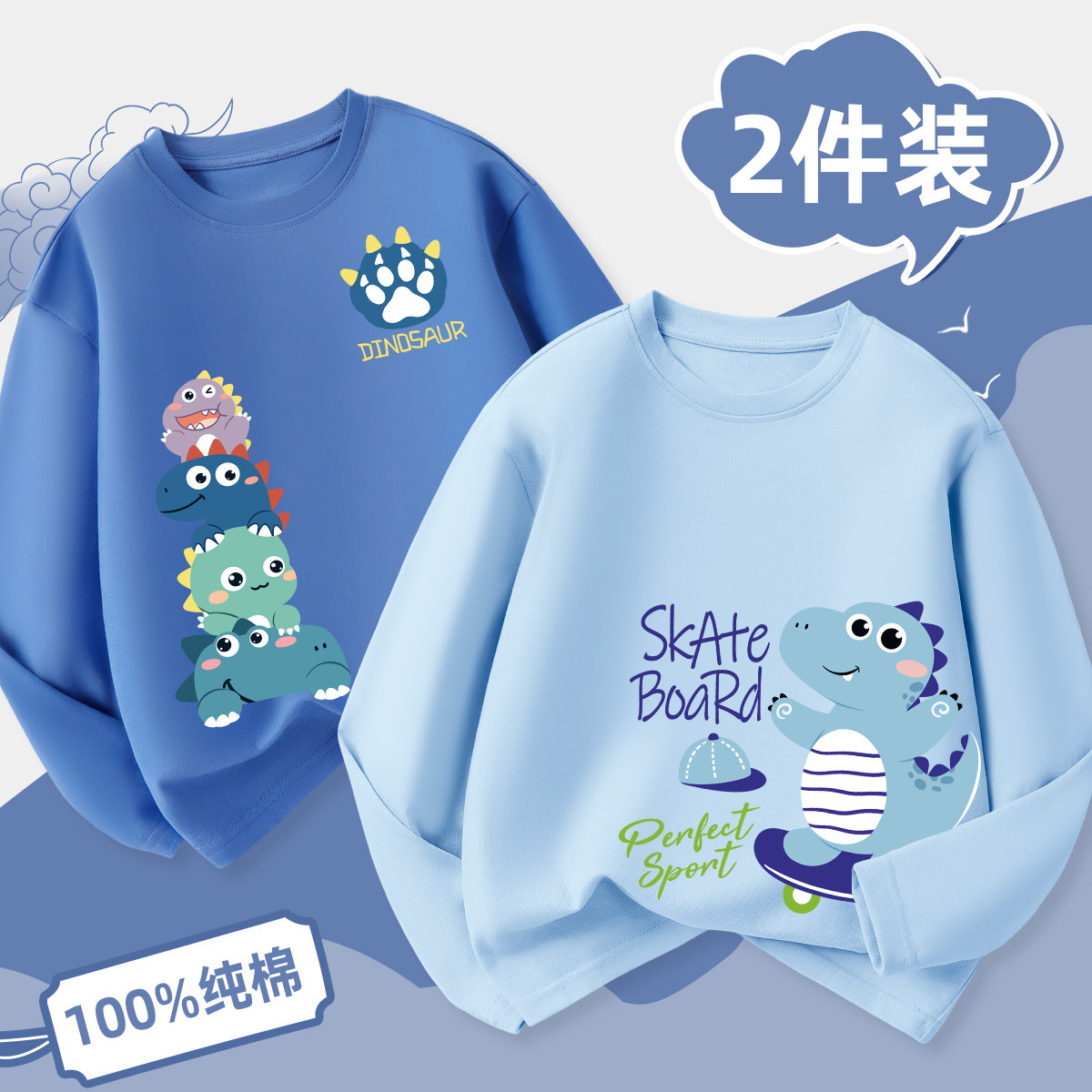 Children's long-sleeve T-shirt, trendy boys' spring/autumn wear,