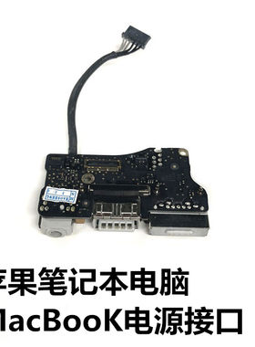 苹果macbook15寸自吸电源接口