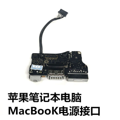 苹果macbook15寸自吸电源接口