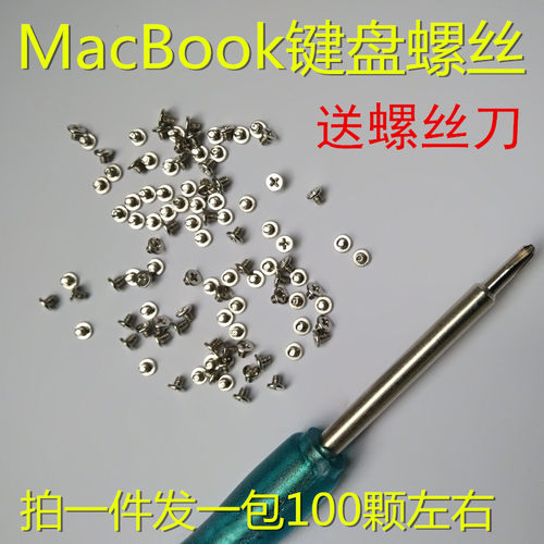 苹果笔记本电脑键盘螺丝