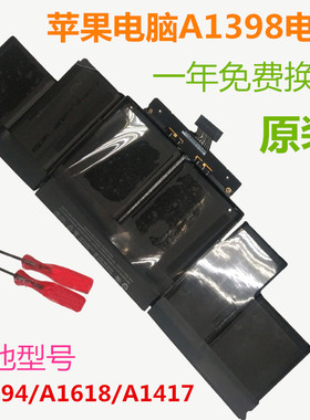 苹果笔记本电池a1398macbook15寸pro电脑A1494 1618 1417全新原装