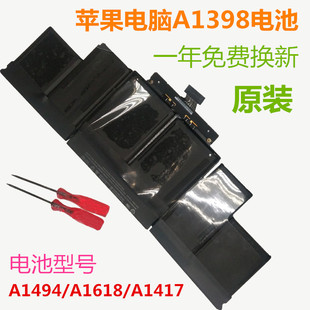 苹果笔记本电池a1398macbook15寸pro电脑A1494 1618 1417全新原装