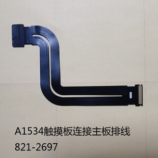 苹果笔记本电脑12寸1534macbook 触摸控板连接主板排线821-2697-A