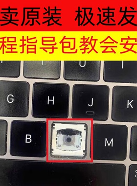 苹果笔记本电脑macbook pro air单换按键盘健冒数字母按钮键帽原