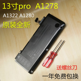 原装苹果macbook pro13寸电脑A1278笔记本电池a1322A1280电芯全新