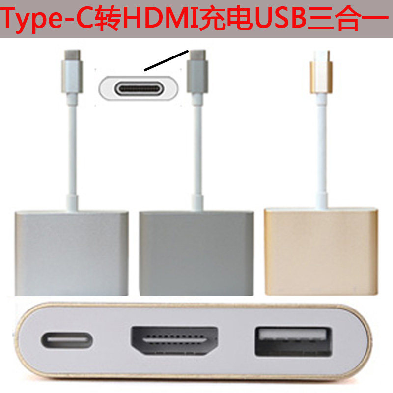 Type-c转hdmi充电扩展USB 苹果mac12寸13pro15电脑视频投影仪连接