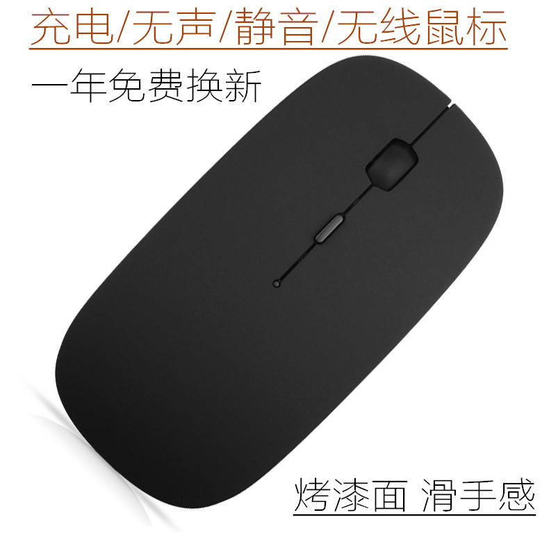 一体台式机 苹果笔记本电脑 滑鼠按键静音充电款USB连接 无线鼠标