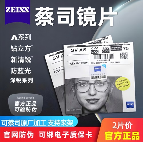 蔡司泽锐钻立方铂金膜