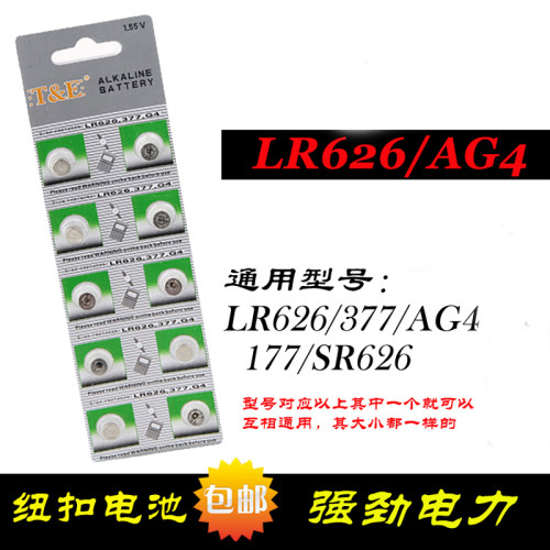 通用电池手表626377177AG4女表