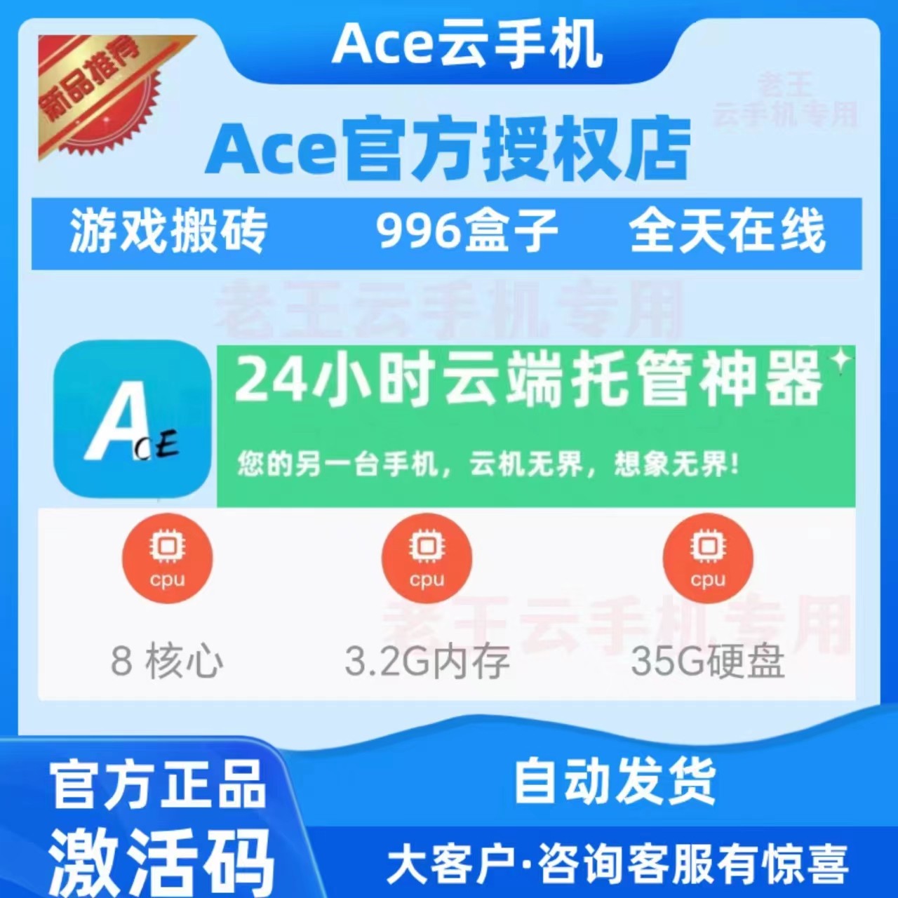 Ace云手机VIP GVIP安生活娱乐线上会员