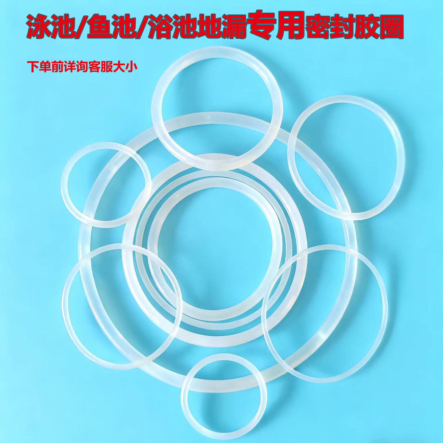 鱼池/浴池/游泳池地漏专用硅胶密封圈 O型胶圈胶垫 闹高温高弹,五金/工具,密封件,淘宝优惠券,粉丝福利购,淘宝优惠卷