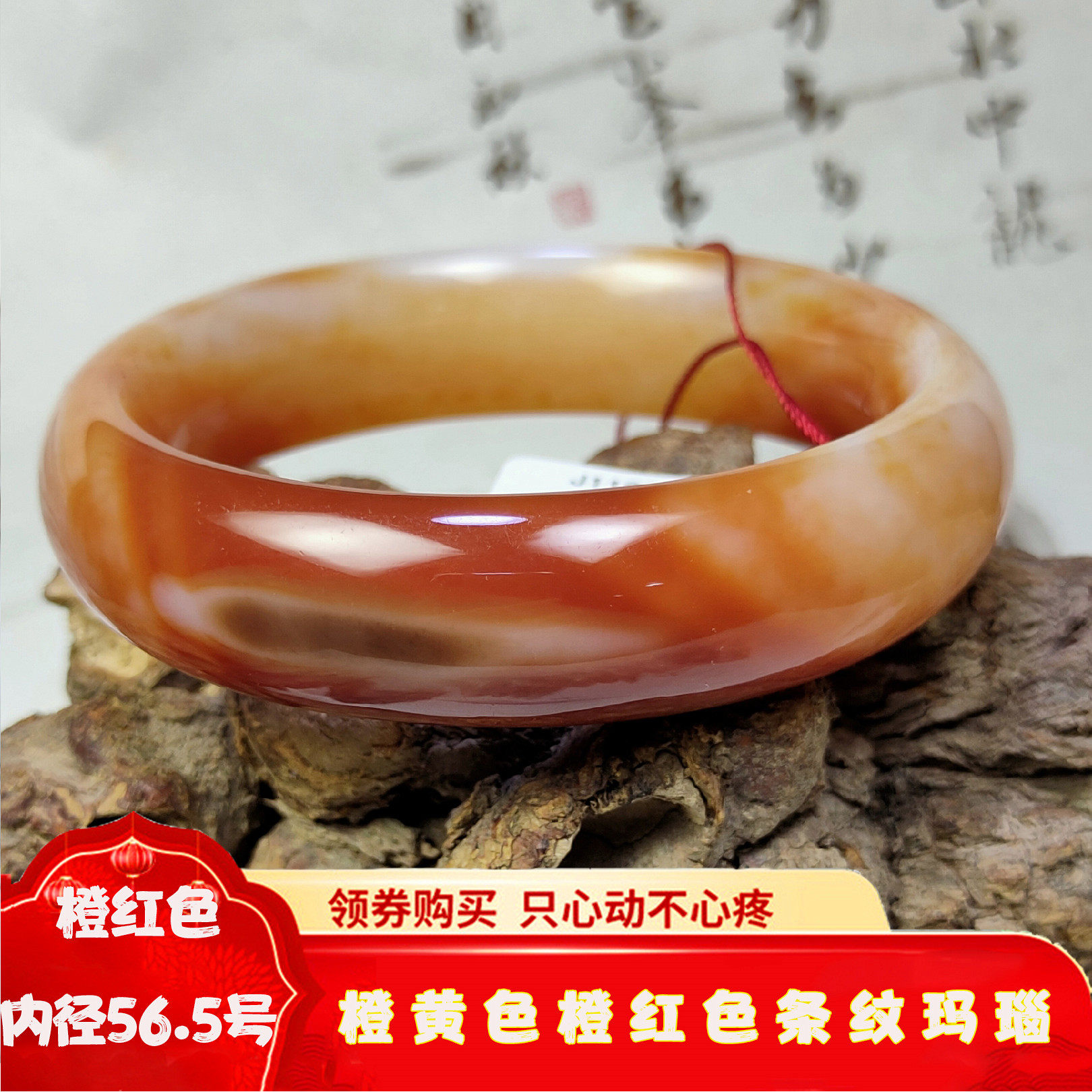 橙黄色橙红色巴西玛瑙手镯加厚条手饰