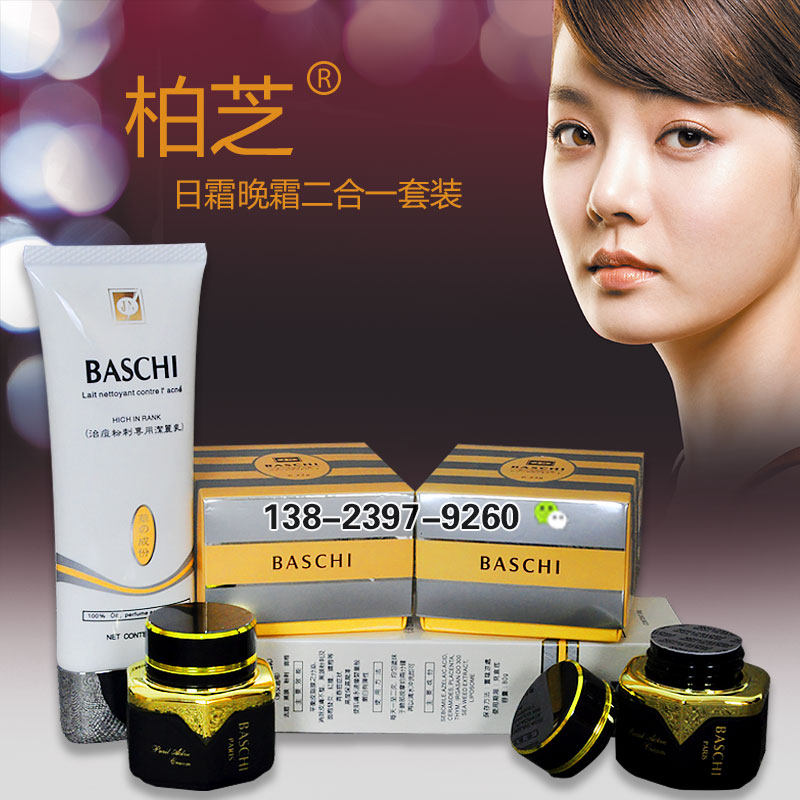 原装正品一代柏芝日霜晚霜洗面奶护肤化妆品保湿补水润肌